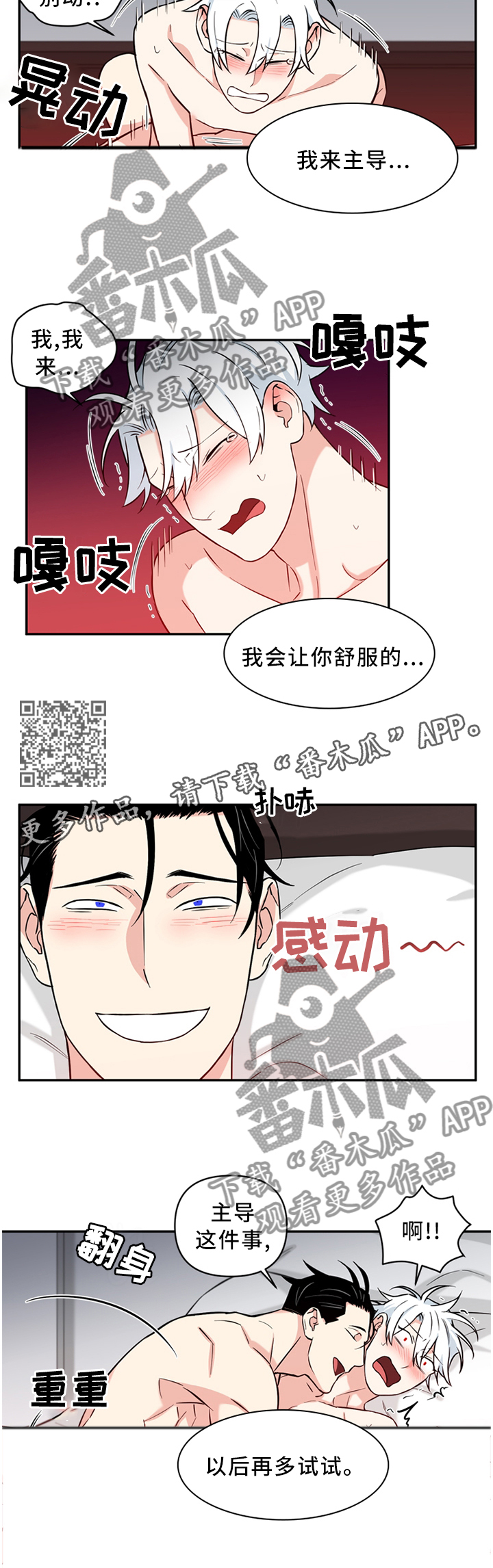 第52章：诚实5