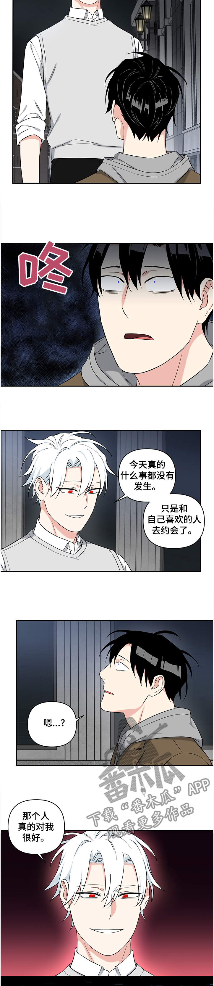 第93章：【后记】我错了5