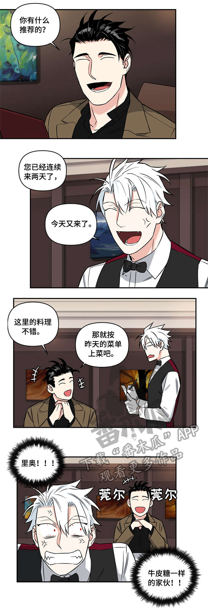 第6章：下毒2