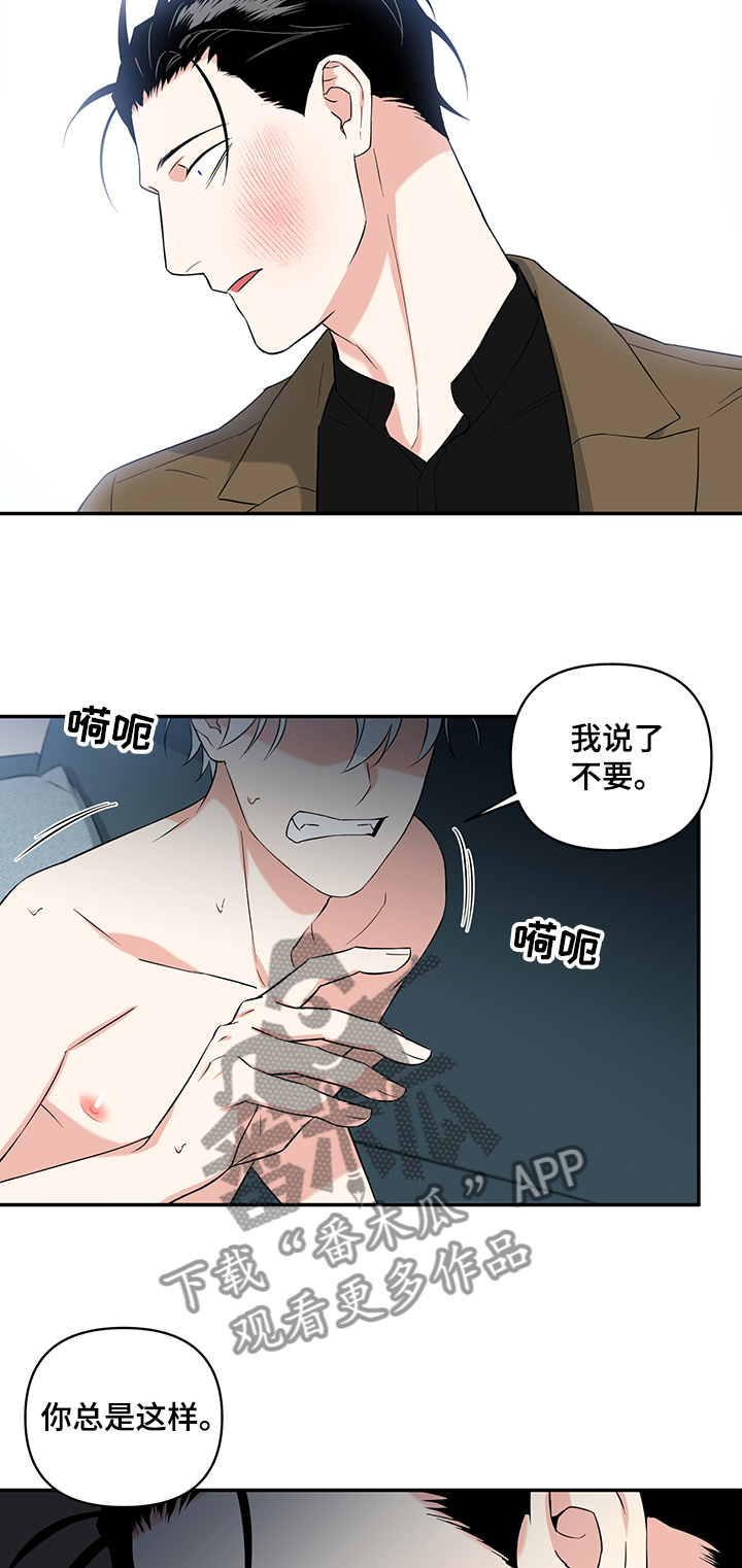 第77章：【后记】怒火8