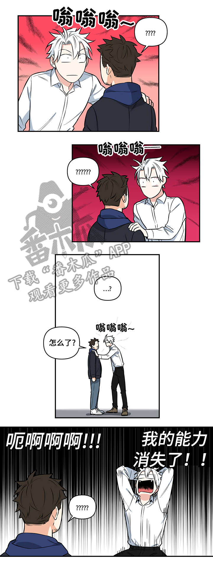 第4章：惩罚4