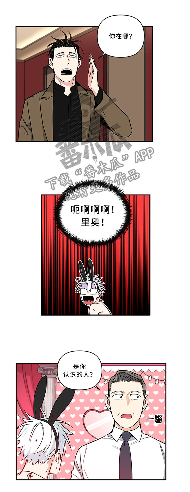 第18章：”熟人”5