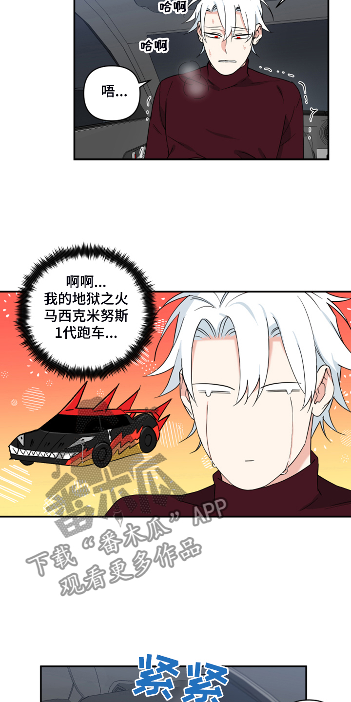 第122章：【番外】说件事8