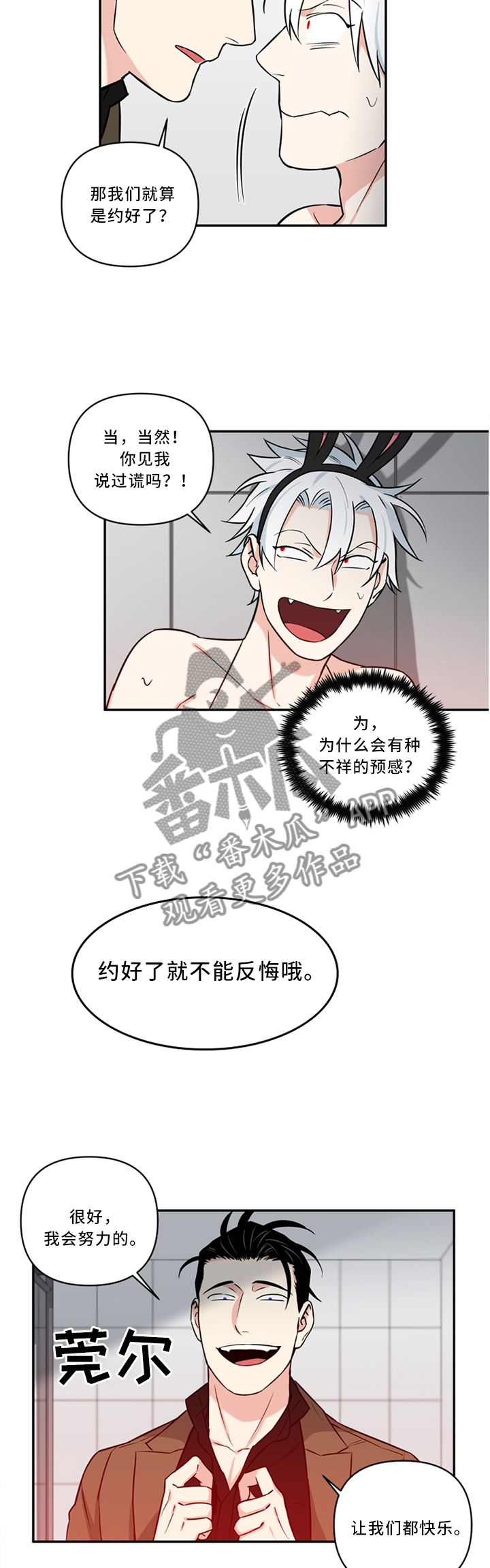 第23章：我喜欢 2