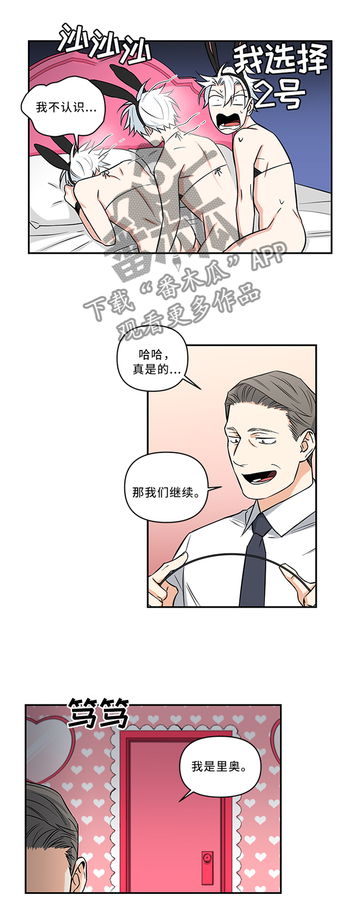 第18章：”熟人”7