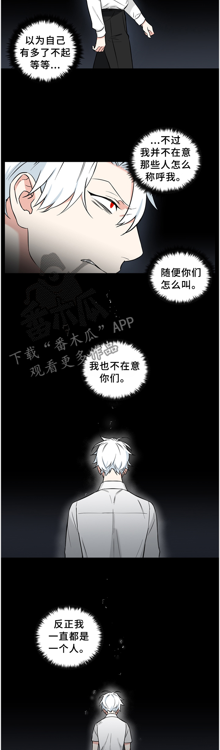 第57章：恶魔之眼6