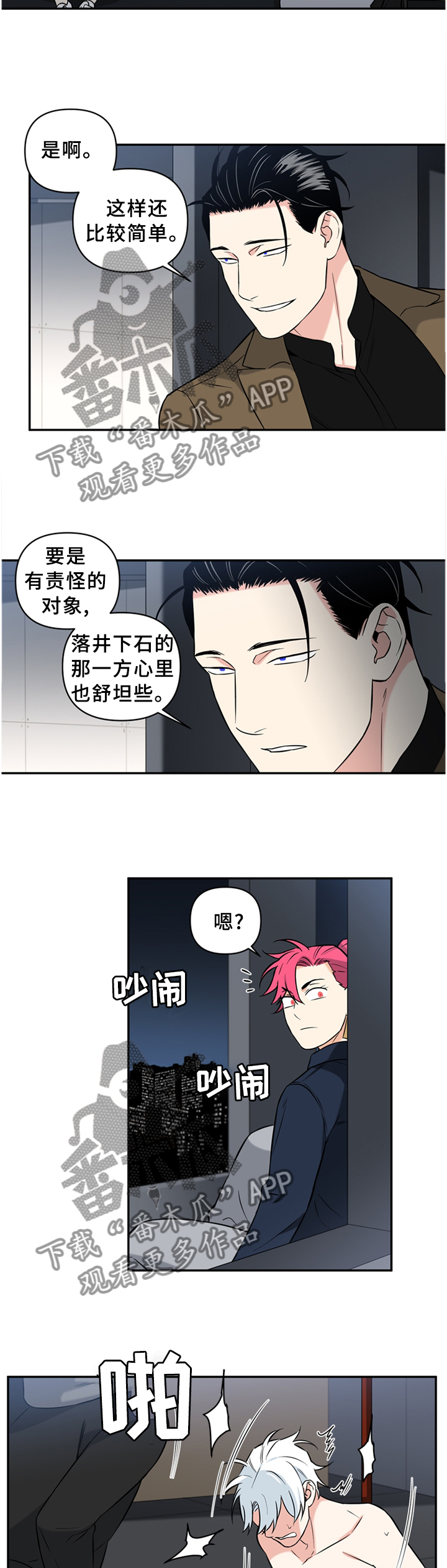 第56章：营救3