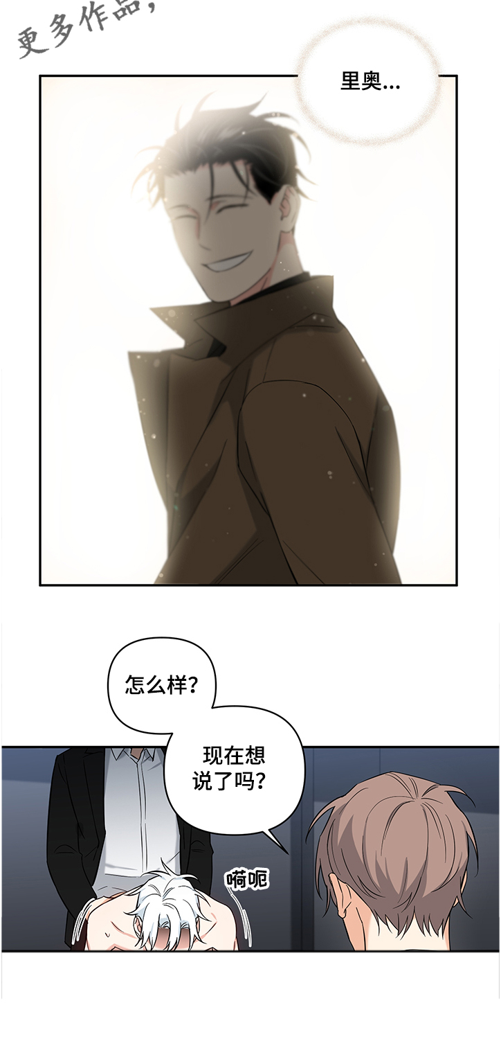 第96章：【后记】为了里奥11