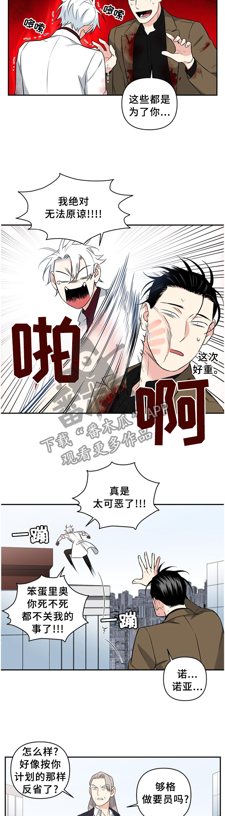 第64章：计划3