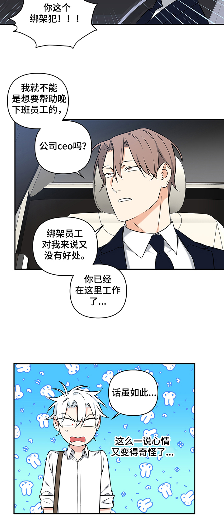 第80章：【后记】倒霉8
