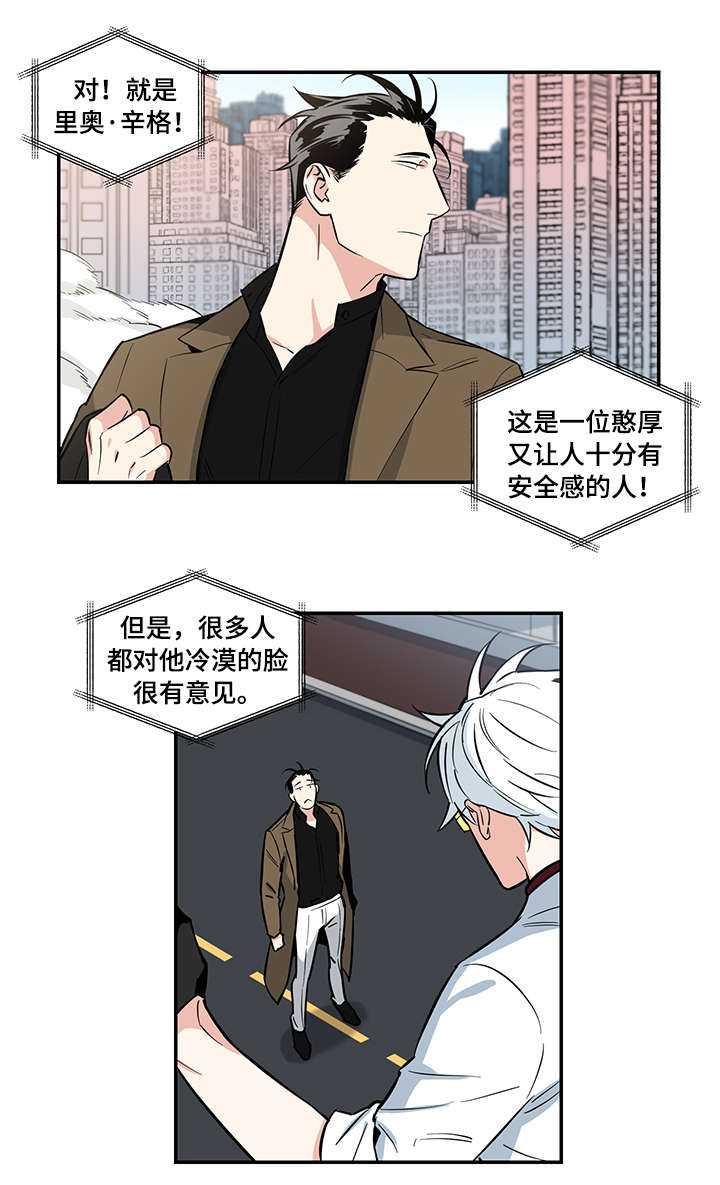 第1章：坏蛋7