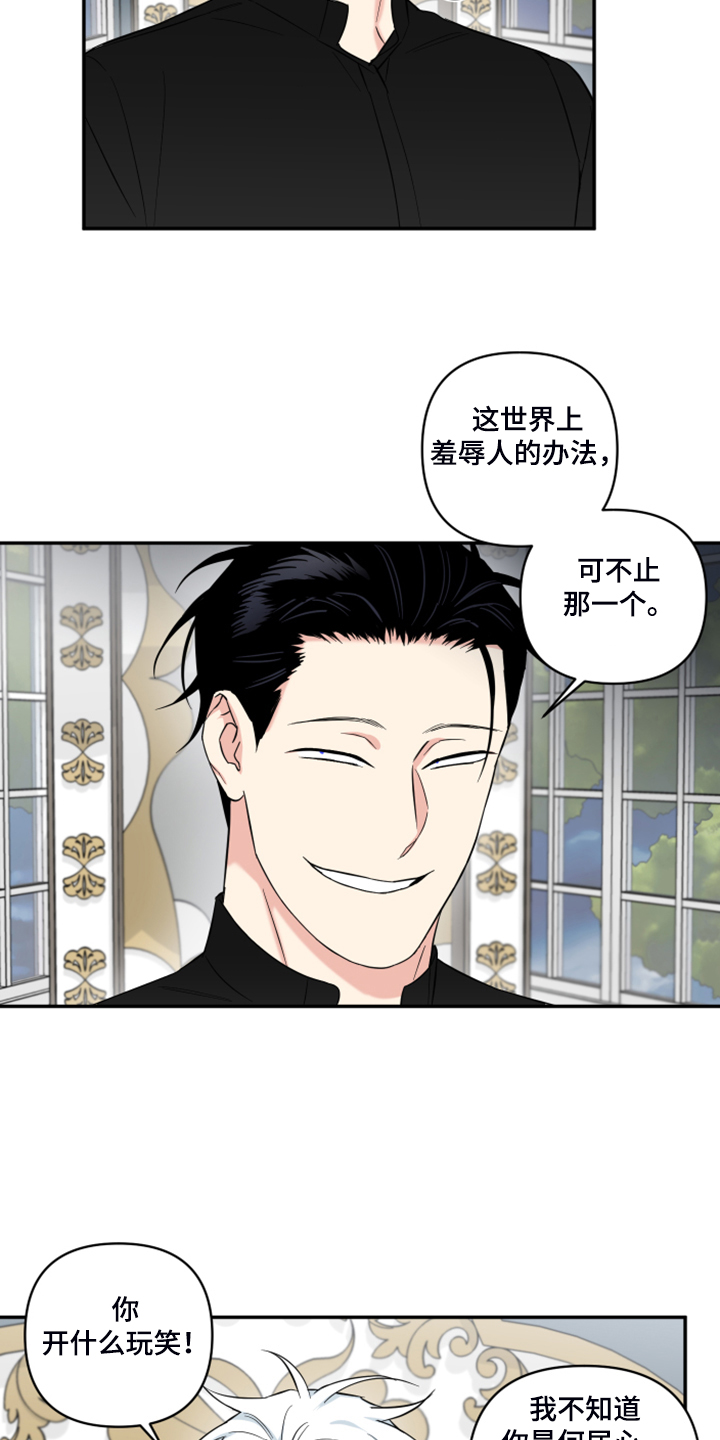 第127章：【番外】什么感情？10