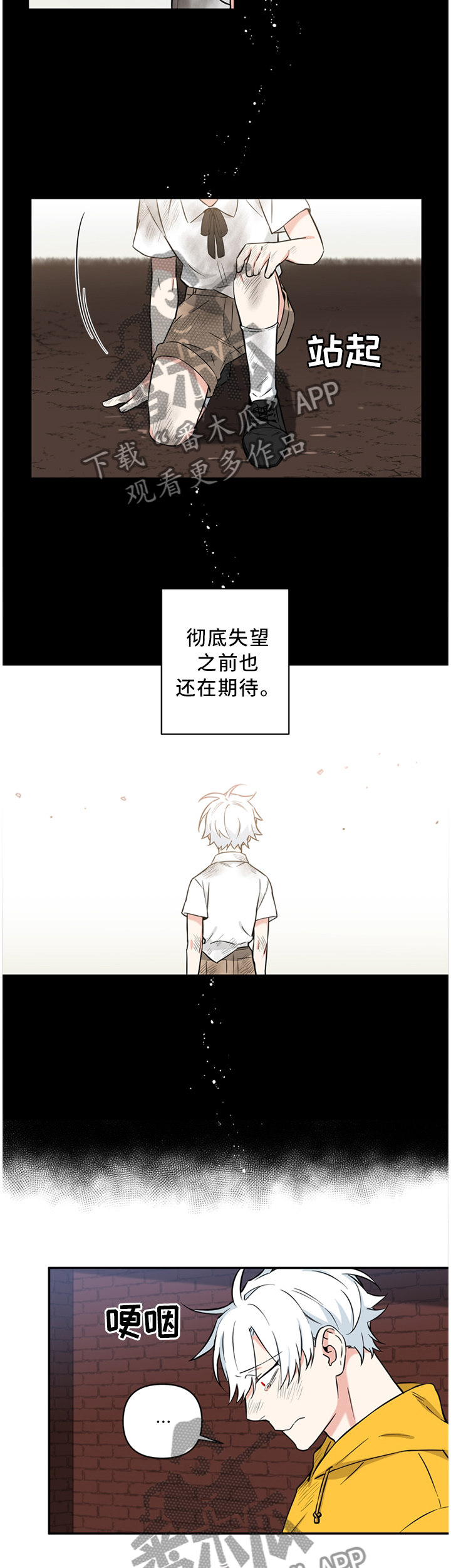 第48章：有我在,什么都不用想3