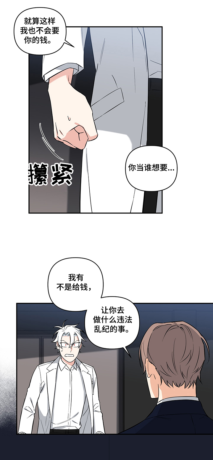 第74章：【后记】会长5