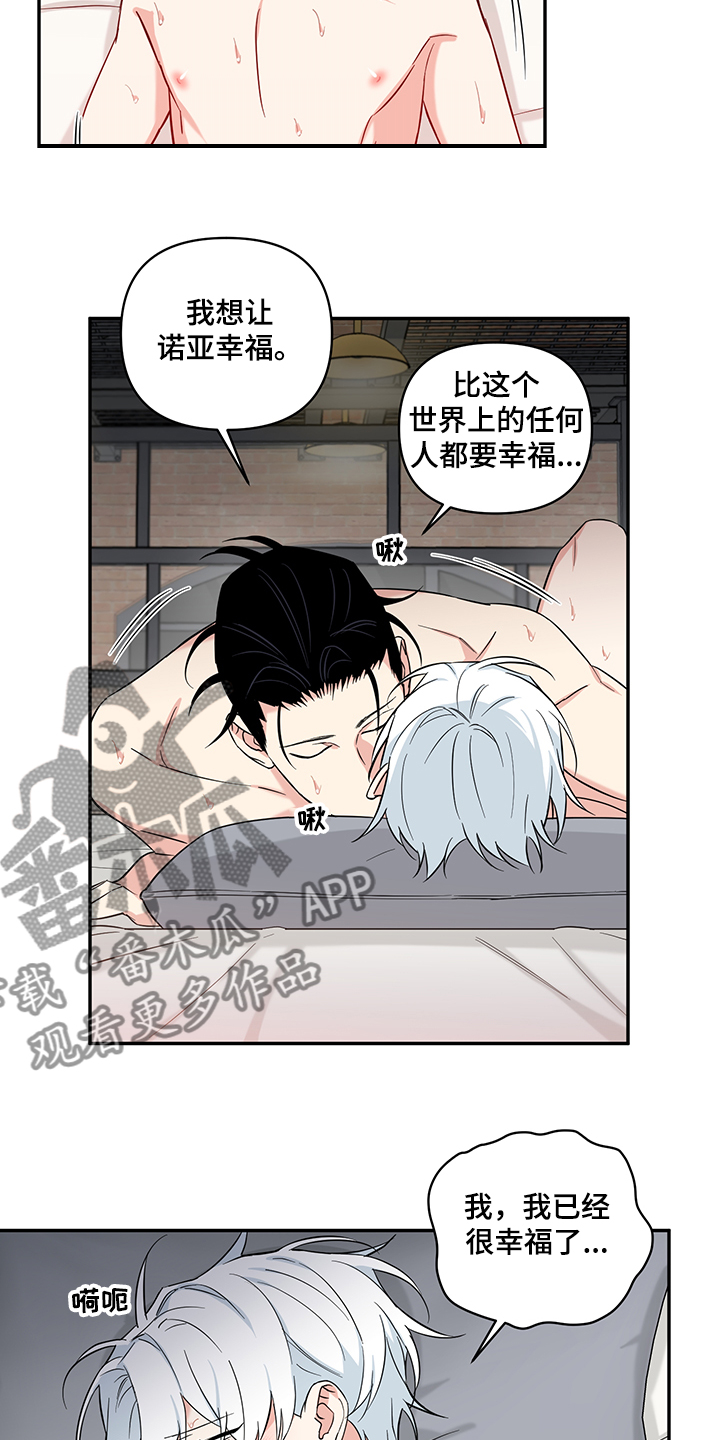 第111章：【后记】一定会幸福9