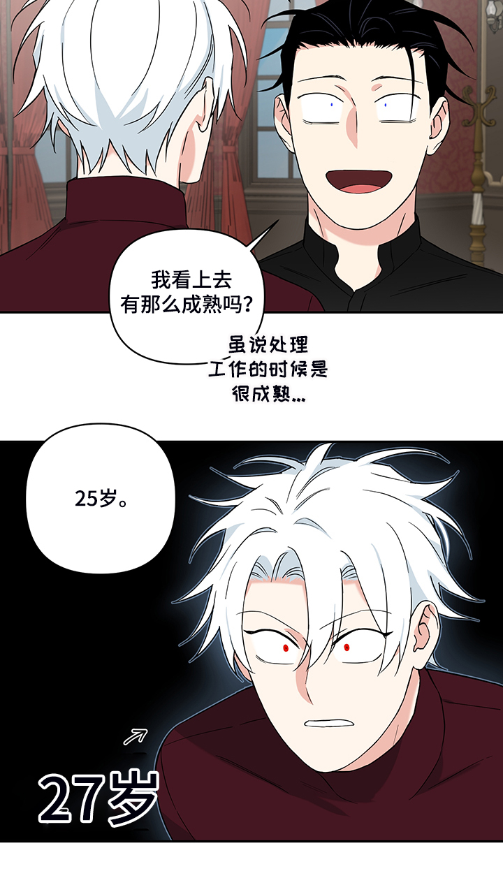 第116章：【番外】年龄18