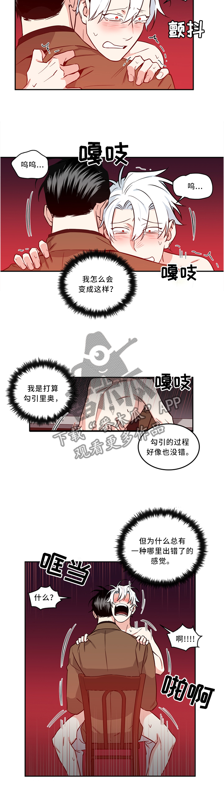 第28章：你在想什么?5