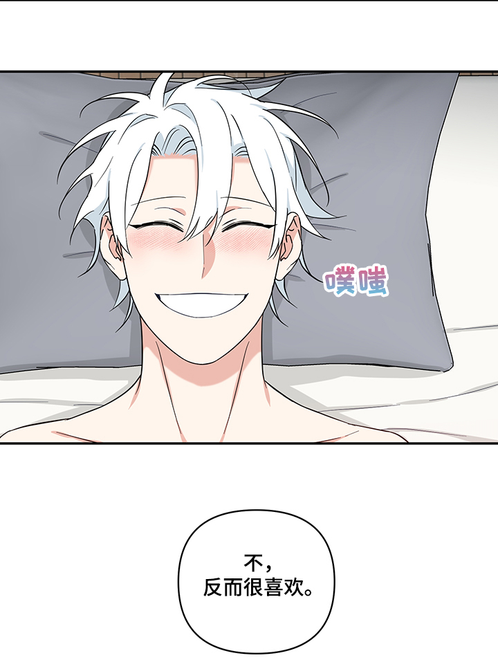 第110章：【后记】我们结婚吧17