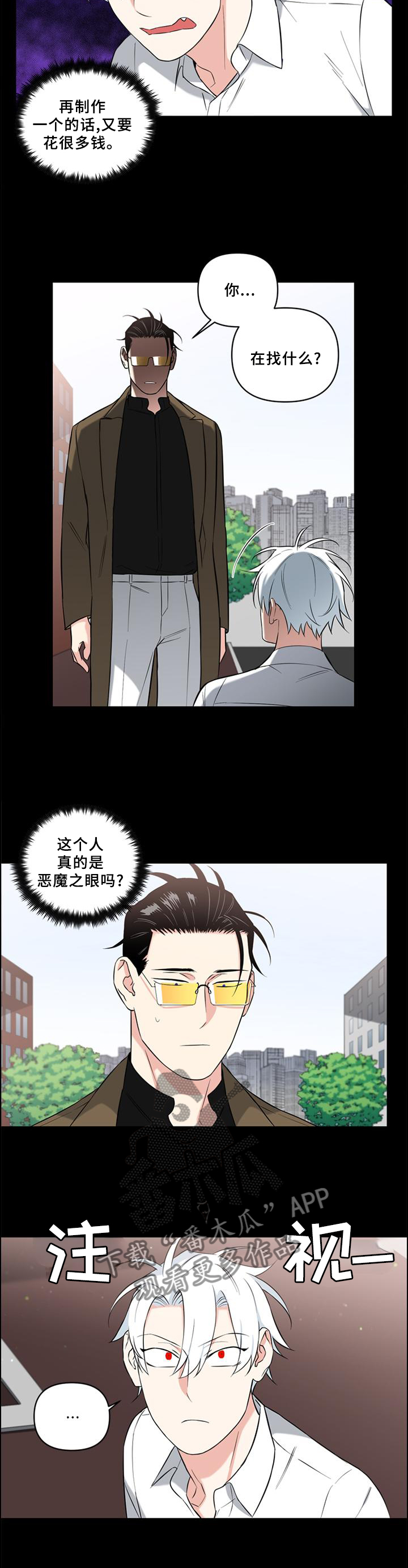 第65章：终于找到了6