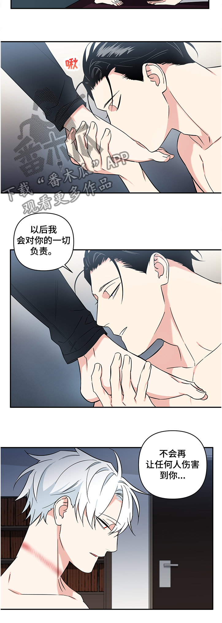 第100章：【后记】都怪我10