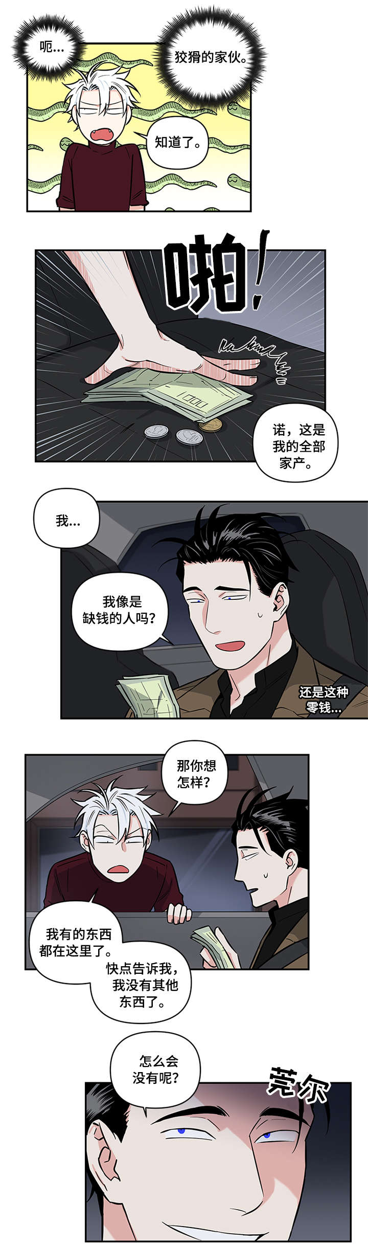 第8章：答应1