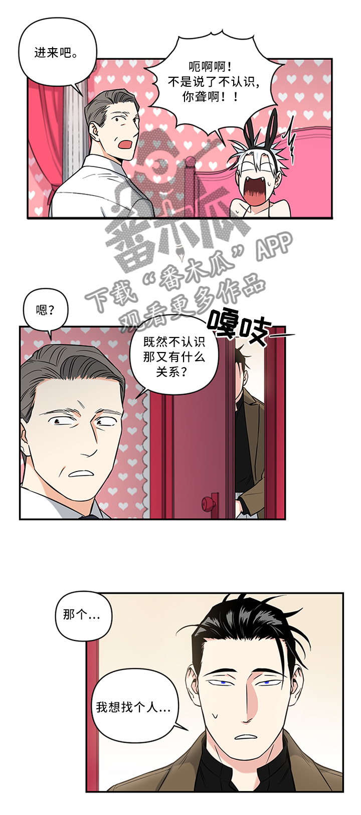 第18章：”熟人”8