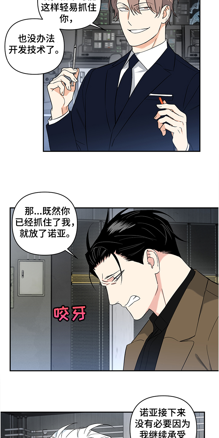 第105章：【后记】放弃自尊15