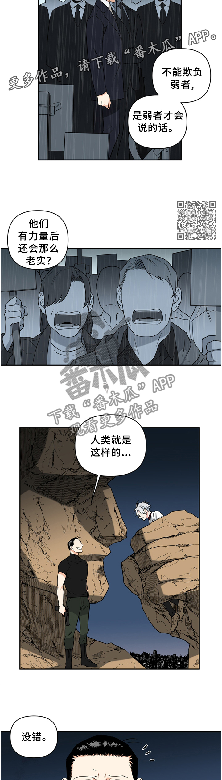 第61章：微笑的样子5