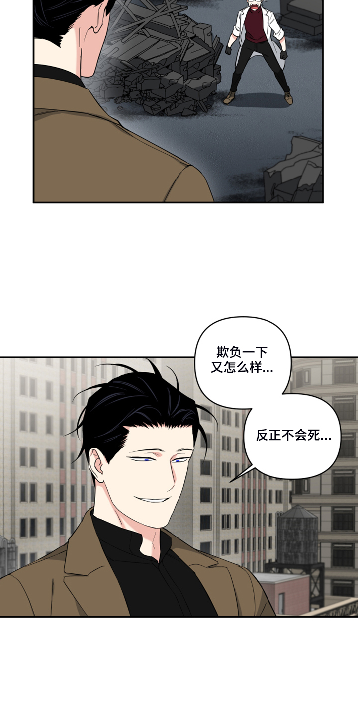 第125章：【番外】诺亚变好人？10