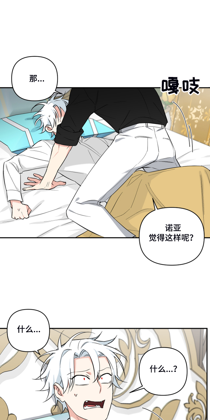 第127章：【番外】什么感情？12