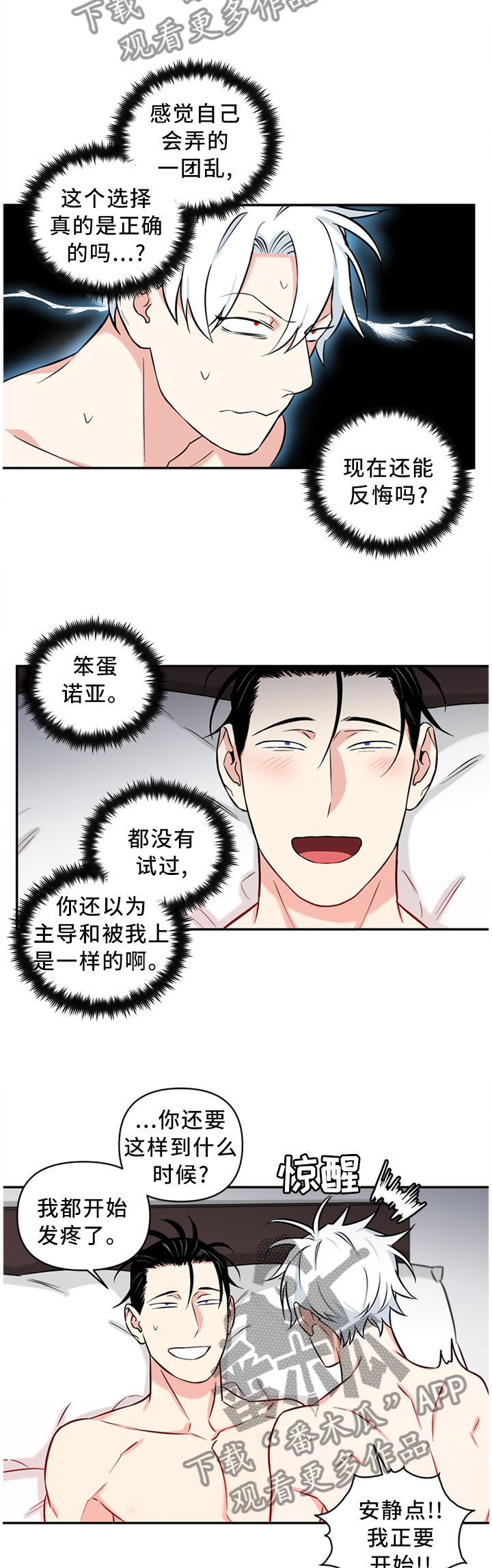 第52章：诚实1