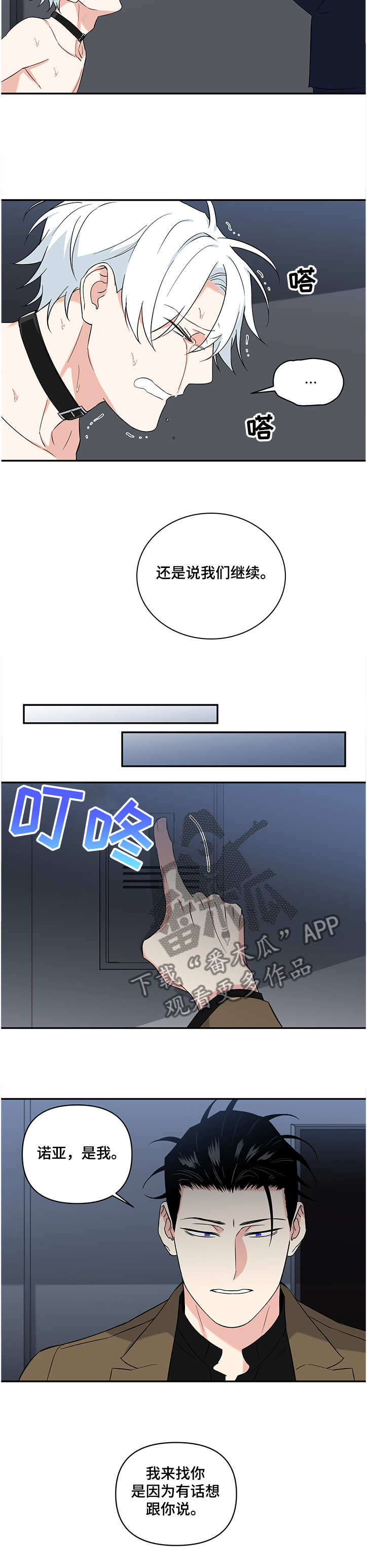 第98章：【后记】我有的是办法5