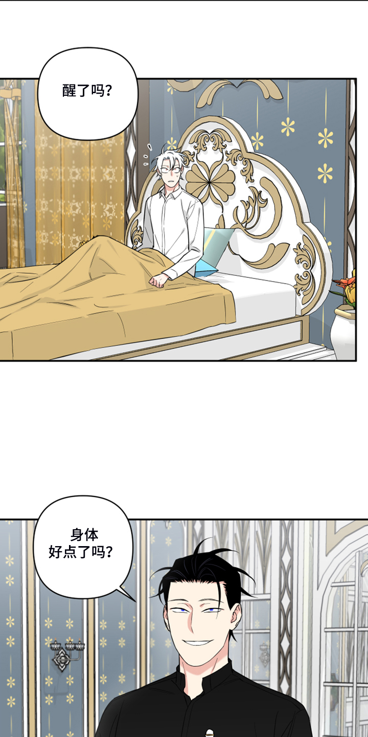 第127章：【番外】什么感情？3