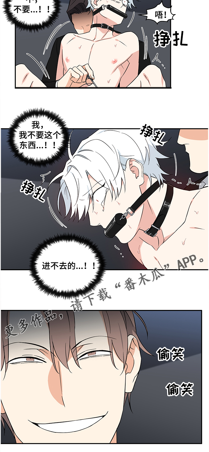 第97章：【后记】我来教你8