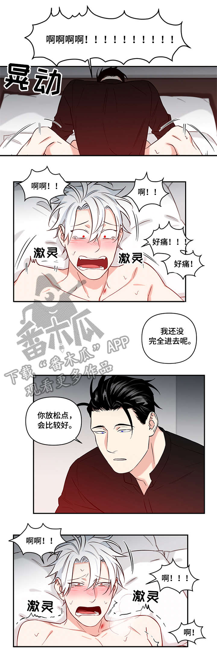 第11章：放松5