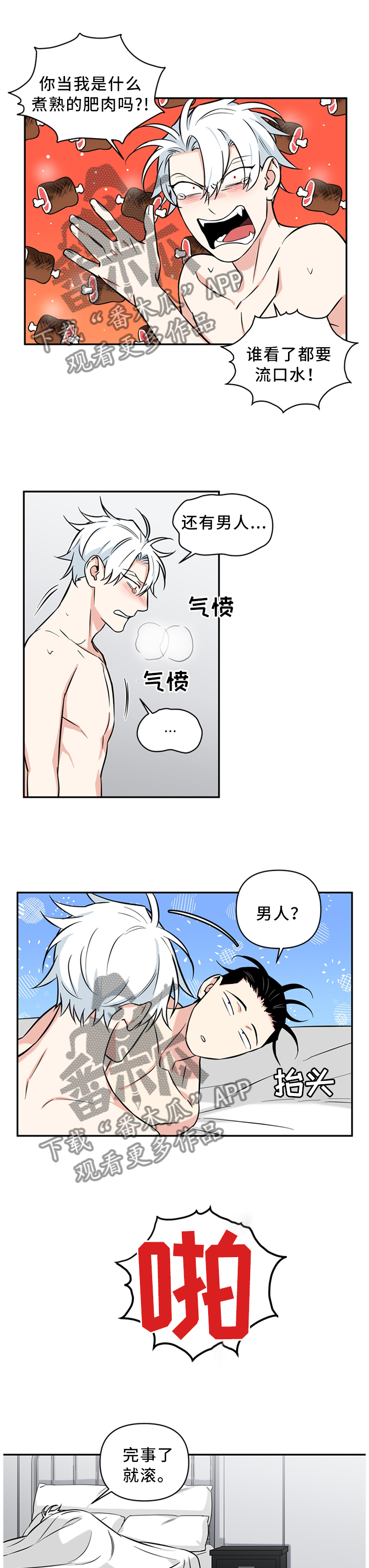 第43章：梦话3