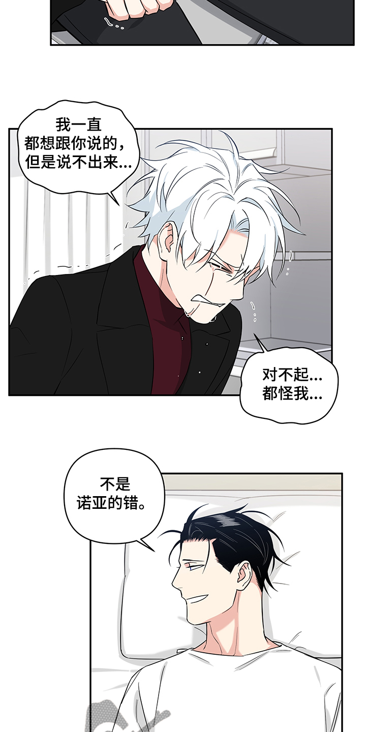 第108章：【后记】住院12