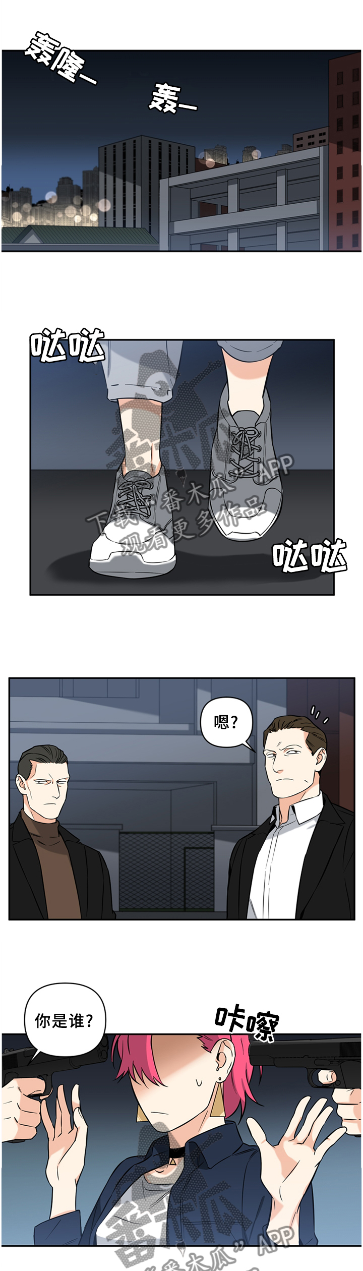 第55章：不愧是你6
