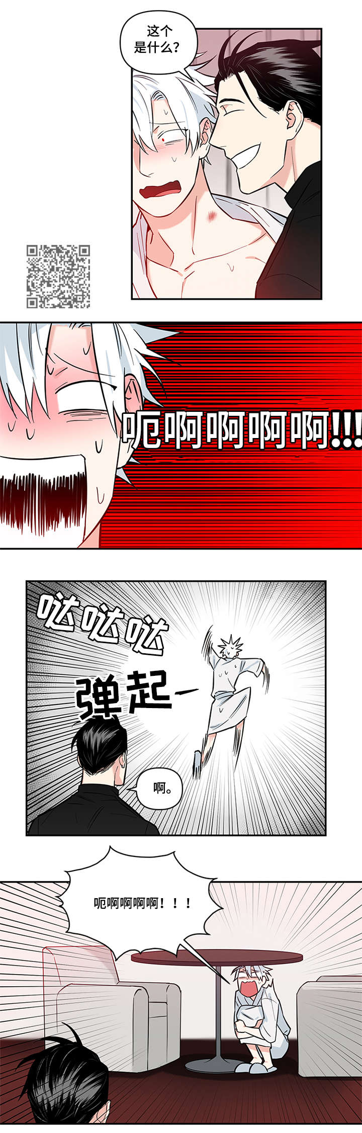 第9章：一晚上4