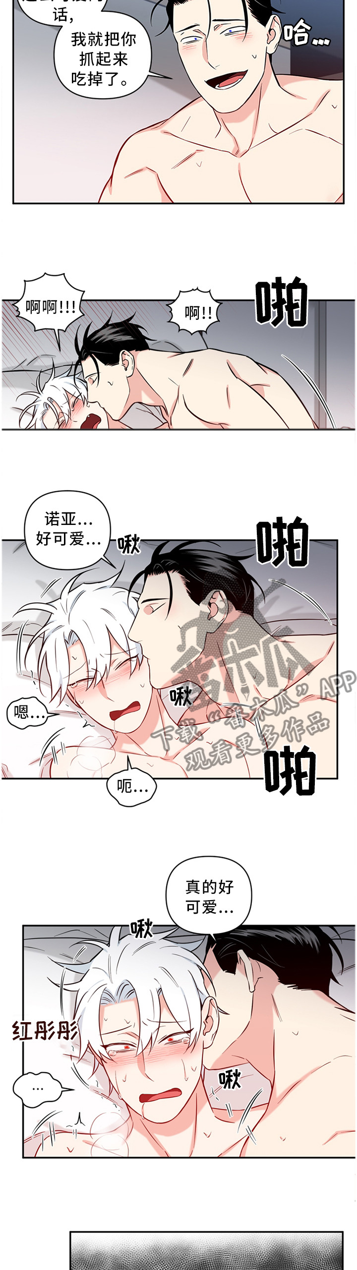 第52章：诚实9