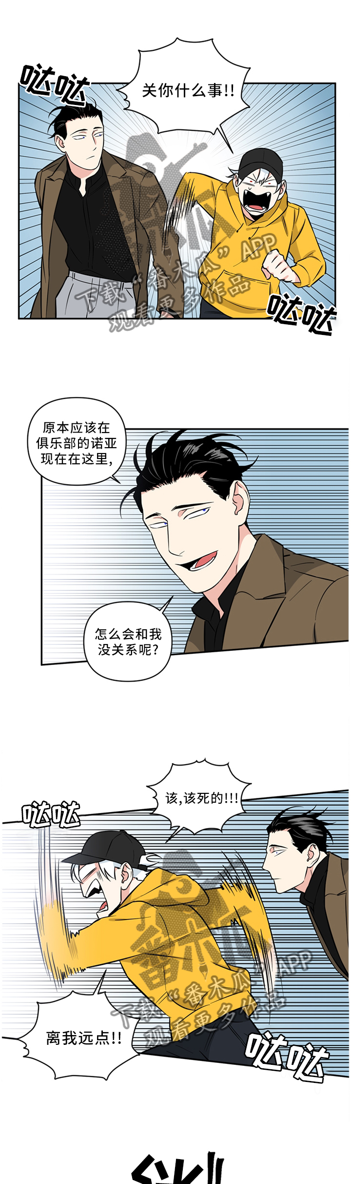 第46章：没必要这么讨厌吧7