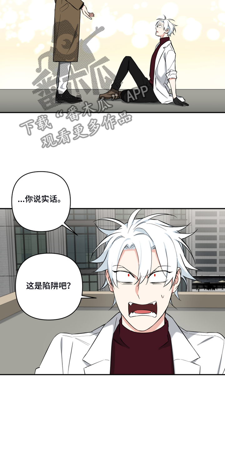 第126章：【番外】什么话你都信11