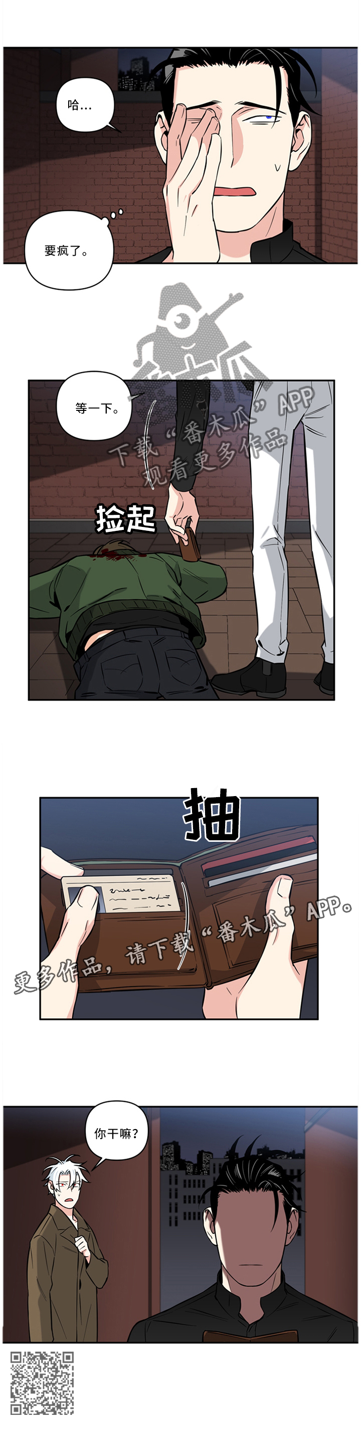 第33章：危机英雄9