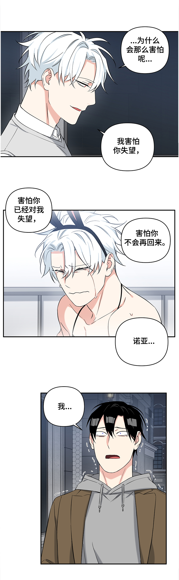 第92章：【后记】你是谁7