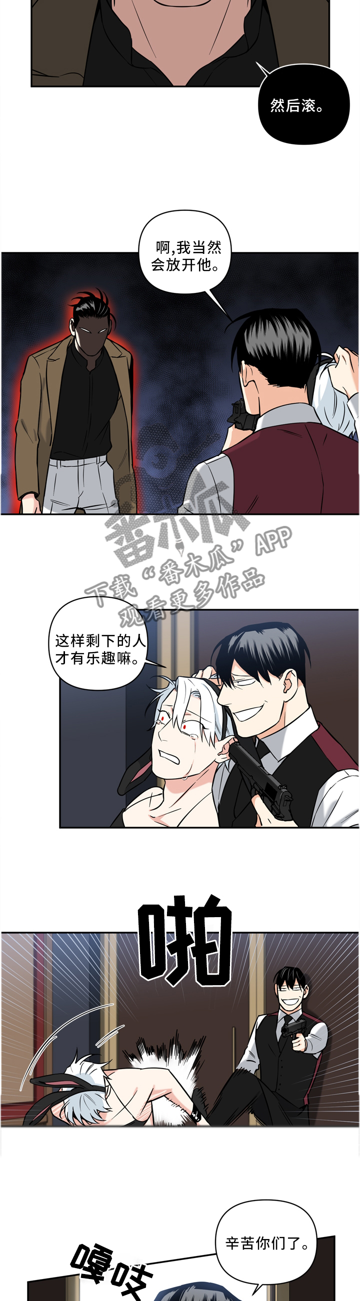 第39章：身份暴露2