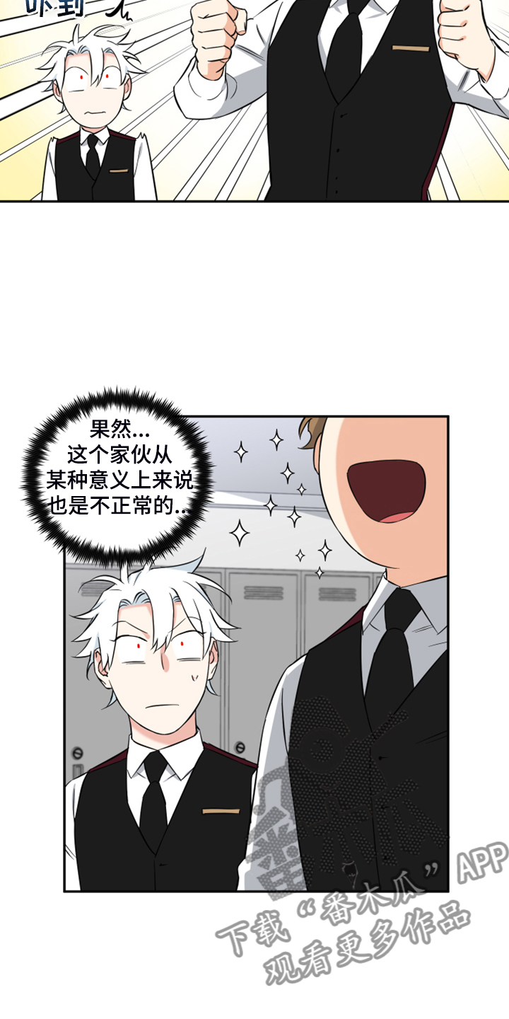 第117章：【番外】礼物的苦恼9