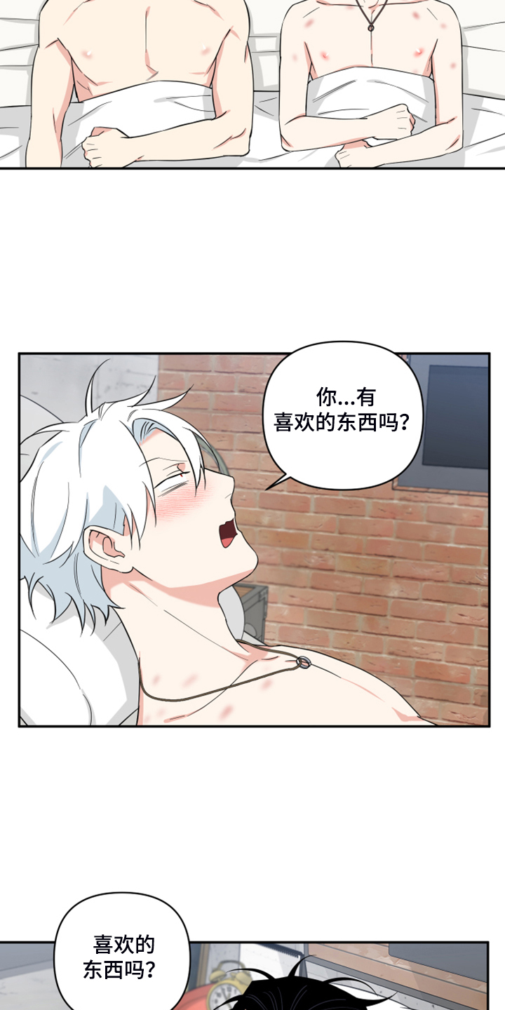 第117章：【番外】礼物的苦恼12