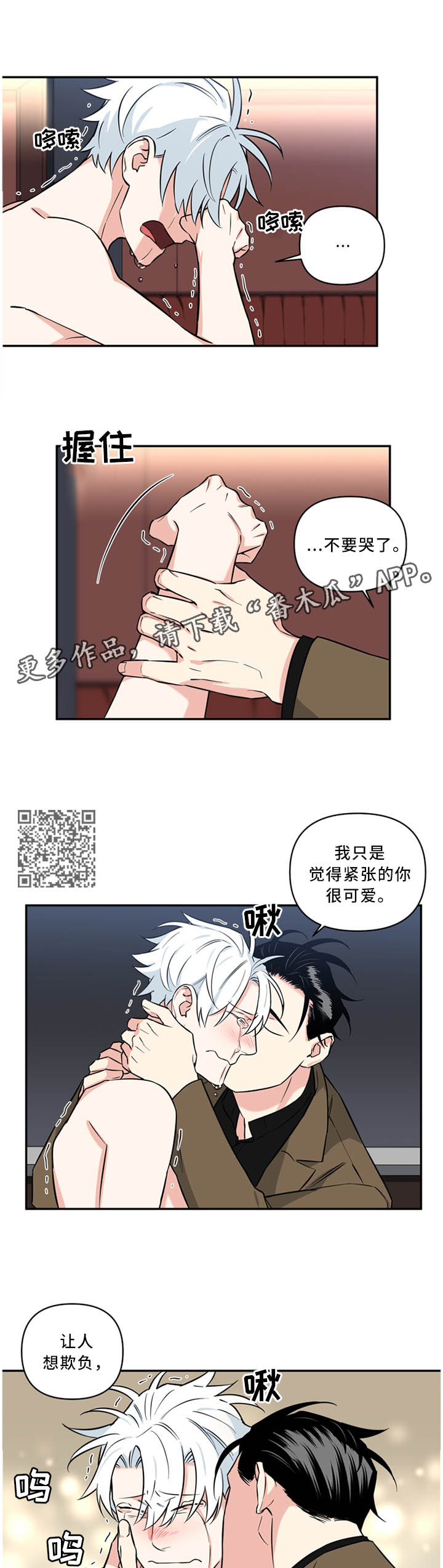 第30章：我就是”狗”3