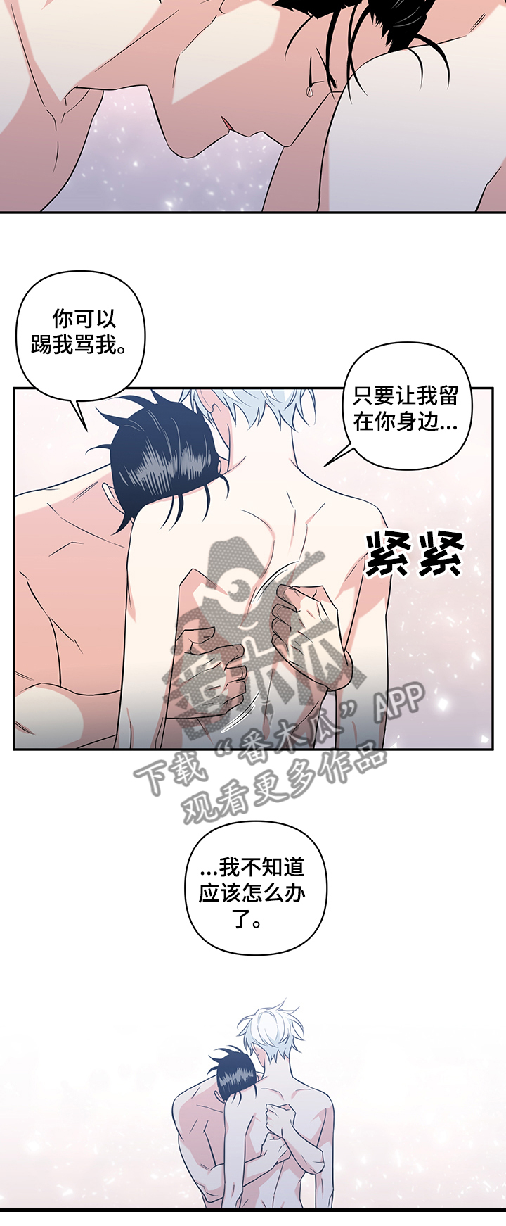 第79章：【后记】留在你身边9