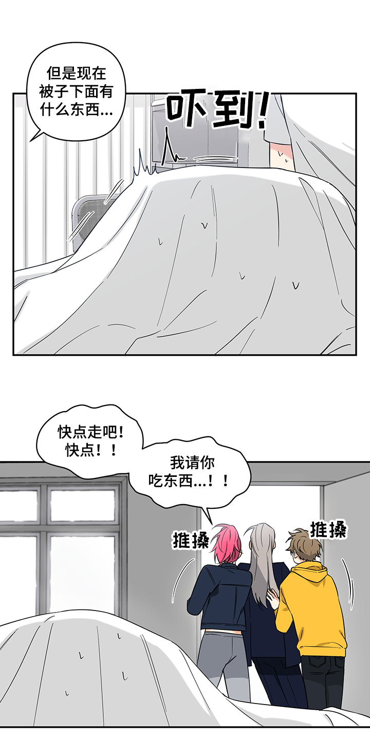 第109章：【后记】你怀孕了7